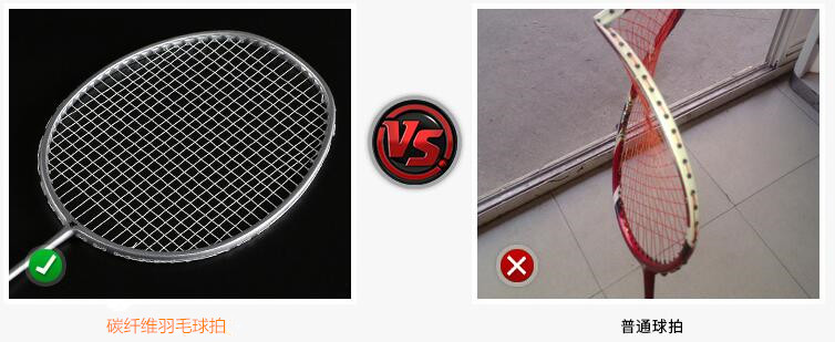 碳素羽拍上風(fēng) 碳素羽拍上風(fēng)