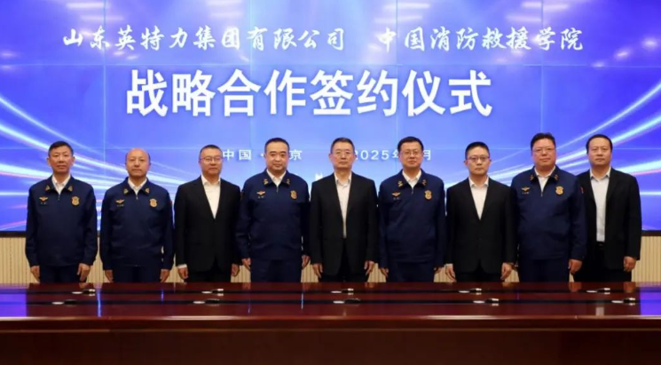 雙向驅(qū)動(dòng)&nbsp;共推科創(chuàng)&nbsp;山東英特力集